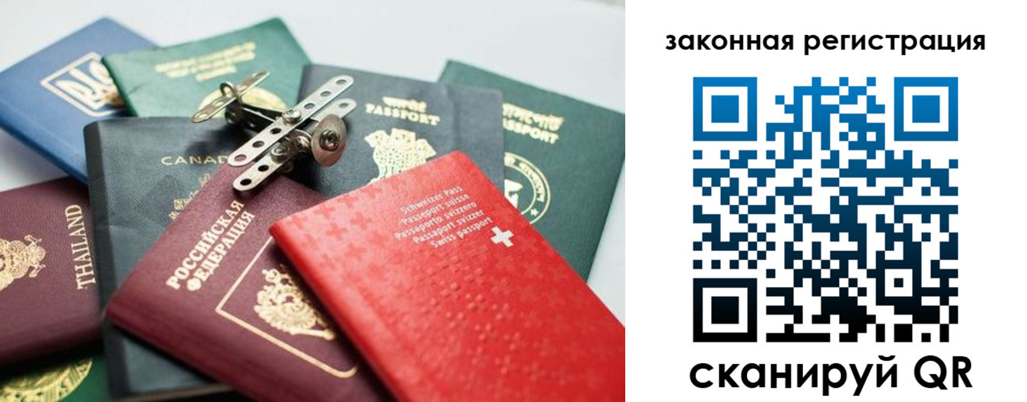прописка штамп в Чегеме