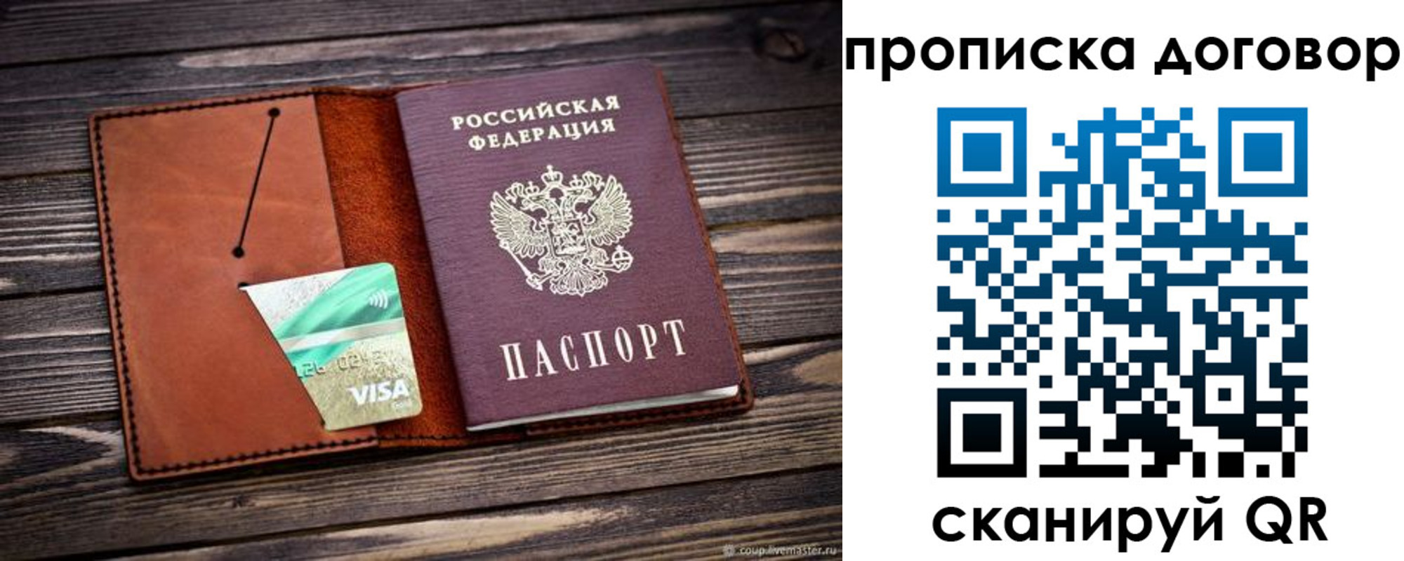 временная регистрация недорого в Чегеме