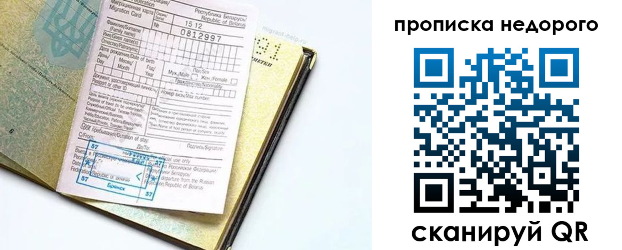 временная регистрация госуслуги в Чегеме