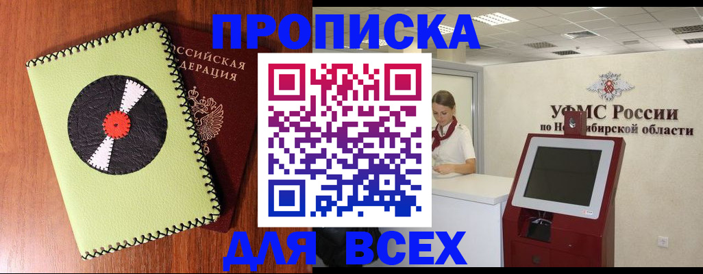 временная регистрация госуслуги в Чегеме