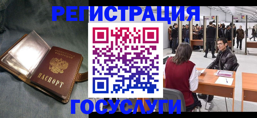 прописка ребенка в Чегеме