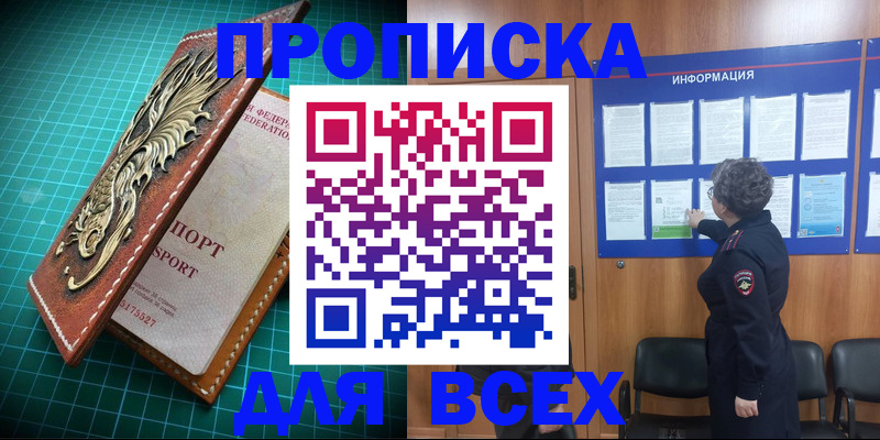 прописка иностранных граждан в Чегеме