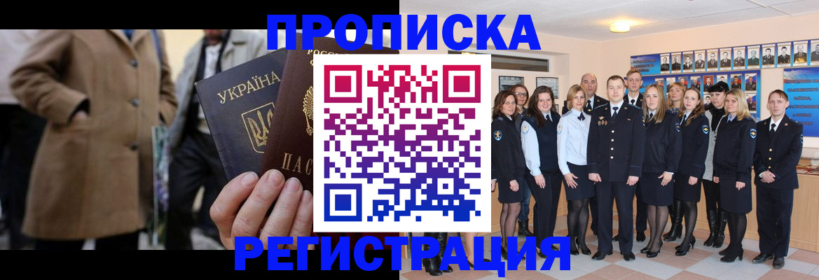 прописка ребенка в Чегеме
