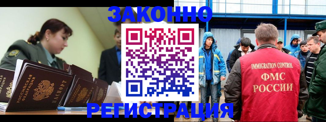 временная регистрация в квартире в Чегеме